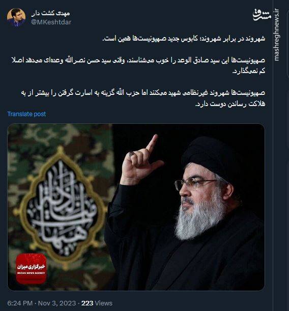 واکنش کاربران توئیتر به سخنرانی نصرالله