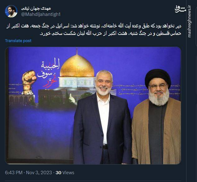 واکنش کاربران توئیتر به سخنرانی نصرالله