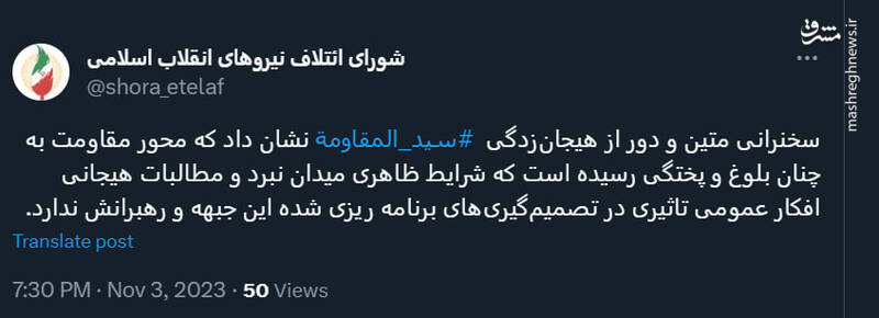 سخنرانی سید حسن چه معنایی داشت