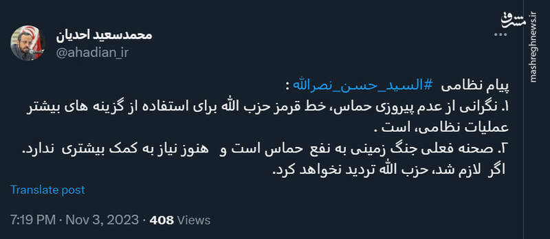 پیام نظامی سید حسن نصرالله چه بود؟