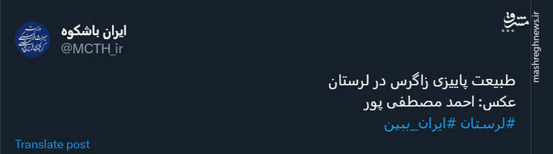 تصویری زیبا از طبیعت پاییزی زاگرس