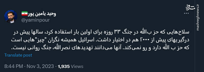 اسرائیل میداند تهدیدهای نصرالله، جنگ روانی نیست