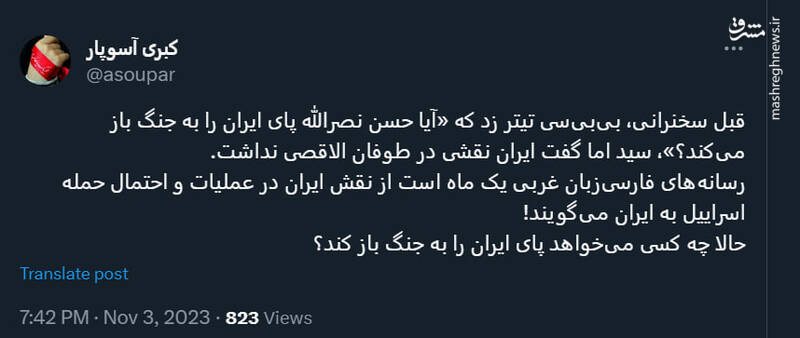 چه کسی میخواهد پای ایران را به جنگ باز کند؟