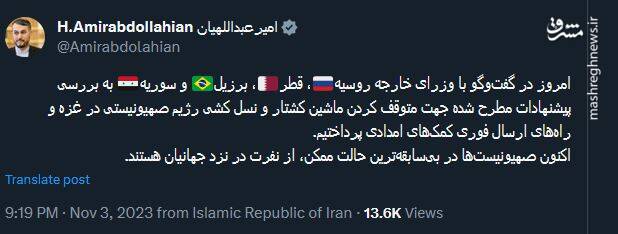 صهیونیستها در بیسابقهترین حالت ممکن، از نفرت در نزد جهانیان هستند