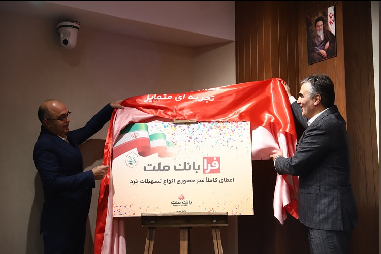 بانک ملت، همه استانداردهای یک بانک خوب منطقه ای و جهانی را دارد