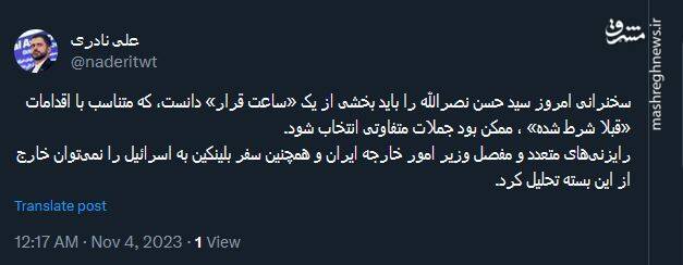 سخنرانی نصرالله را باید بخشی از یک «ساعت قرار» دانست