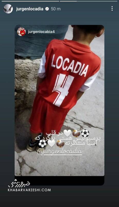 عکس| چراغ سبز لوکادیا برای بازگشت به پرسپولیس