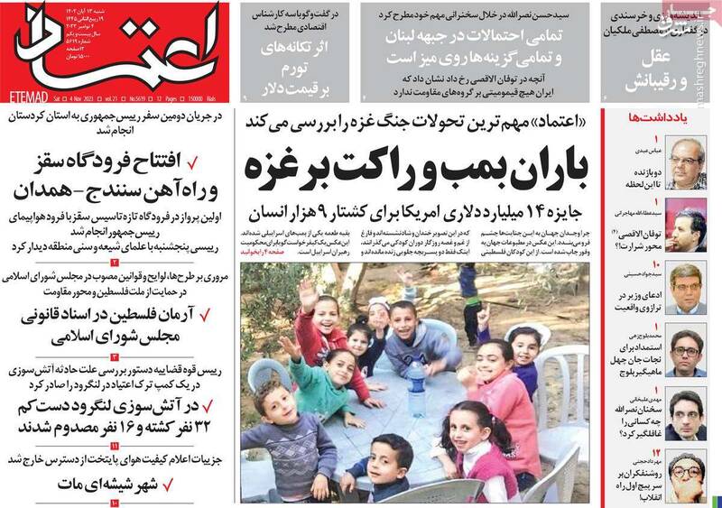 در میتینگ سیاسی اصلاحطلبان درباره غزه چه گذشت؟/ درگیری در جبهه اصلاحات بر سر سرلیستی انتخابات!