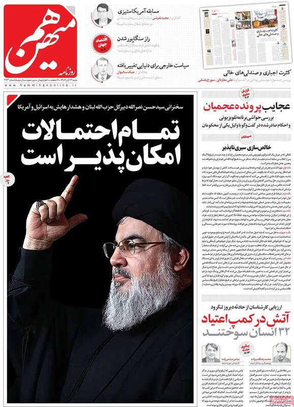 در میتینگ سیاسی اصلاحطلبان درباره غزه چه گذشت؟/ درگیری در جبهه اصلاحات بر سر سرلیستی انتخابات!