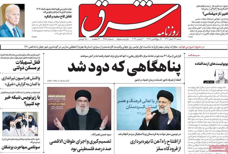 در میتینگ سیاسی اصلاحطلبان درباره غزه چه گذشت؟/ درگیری در جبهه اصلاحات بر سر سرلیستی انتخابات!