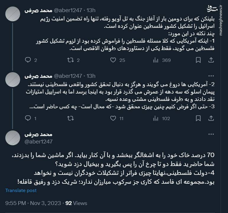 دستاورد دیگری از عملیات طوفان الاقصی