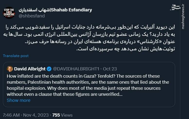 سرسپرده اسرائیل که روزی بازرس آژانس انرژی اتمی در تهران بود