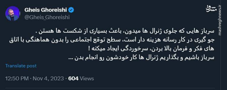 جلوتر از فرمانده حرکت نکنیم!