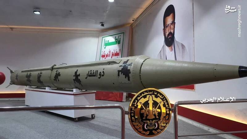 آشنایی با موشک بالستیک "ذوالفقار" ارتش یمن / موشک یمنی که پدافند اسرائیل در بندر ایلات را شکست داد +فیلم و تصاویر