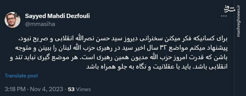 قدرت امروز حزب الله مدیون عقلانیت سید حسن نصرالله است