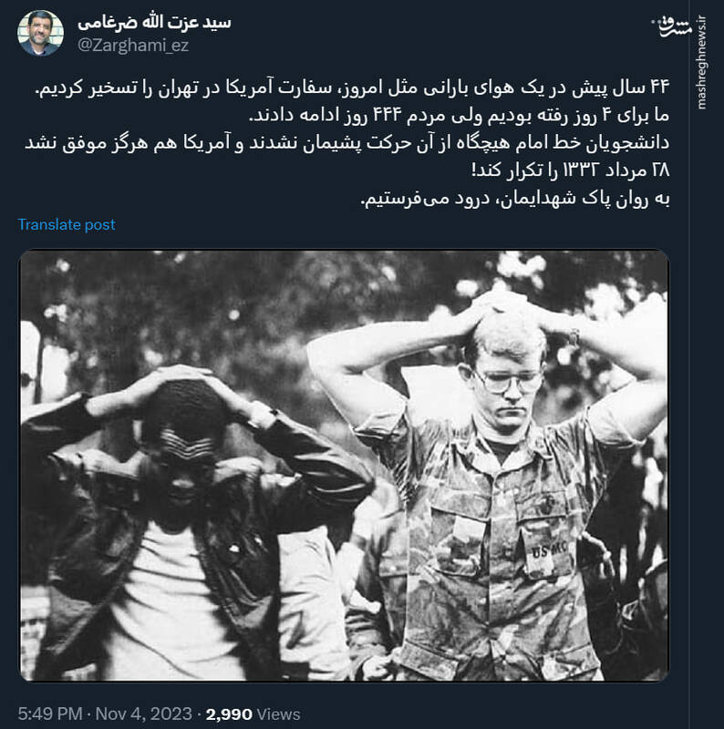 ضرغامی: دانشجویان هیچگاه از تسخیر سفارت آمریکا پشیمان نشدند