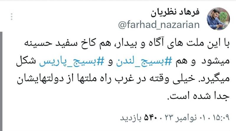 واکنشها به تشکیل بسیج در لندن و فرانسه