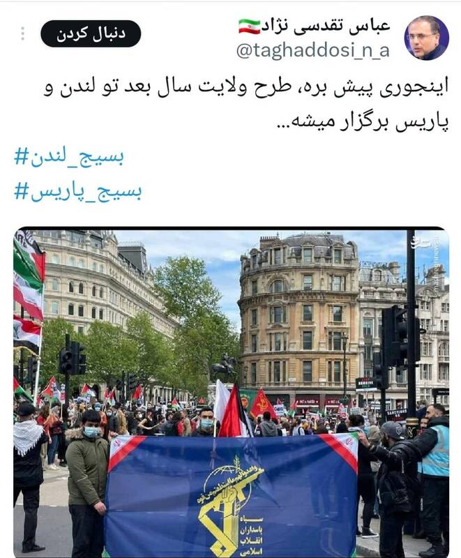 واکنشها به تشکیل بسیج در لندن و فرانسه