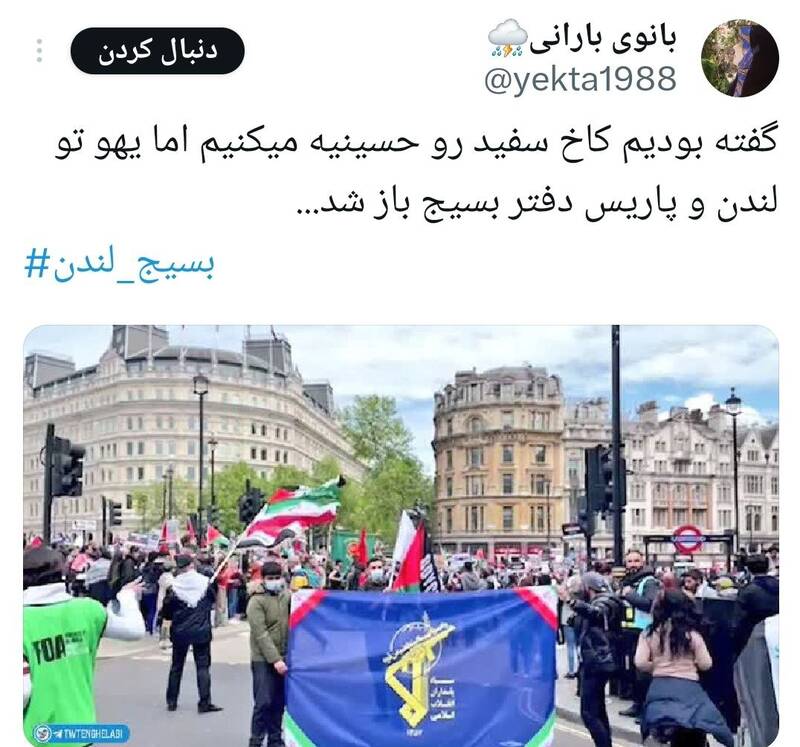 واکنشها به تشکیل بسیج در لندن و فرانسه