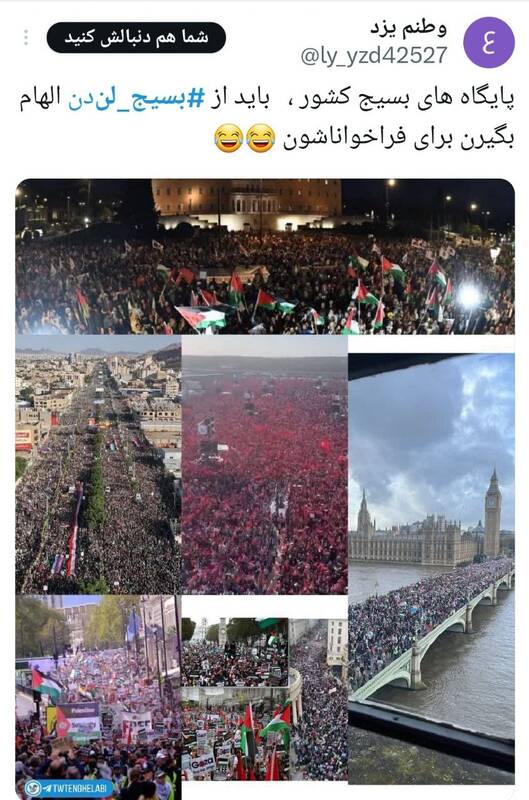 واکنشها به تشکیل بسیج در لندن و فرانسه