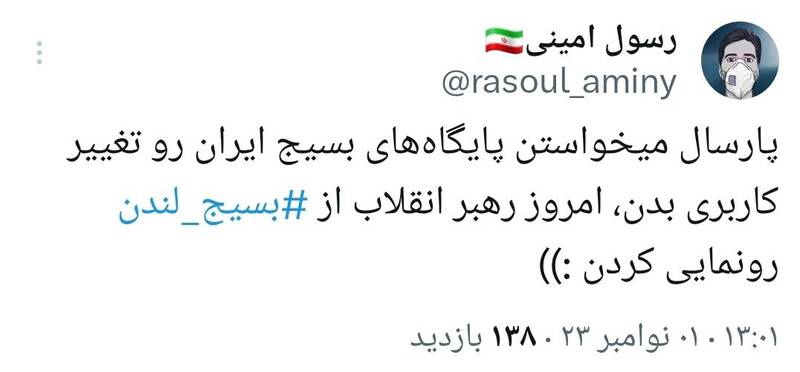 واکنشها به تشکیل بسیج در لندن و فرانسه