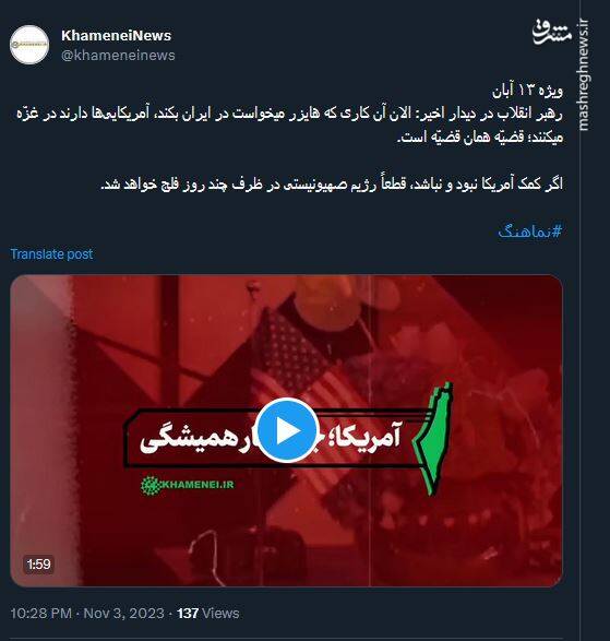 گرامیداشت روز ملی مبارزه با استکبار جهانی در توئیتر