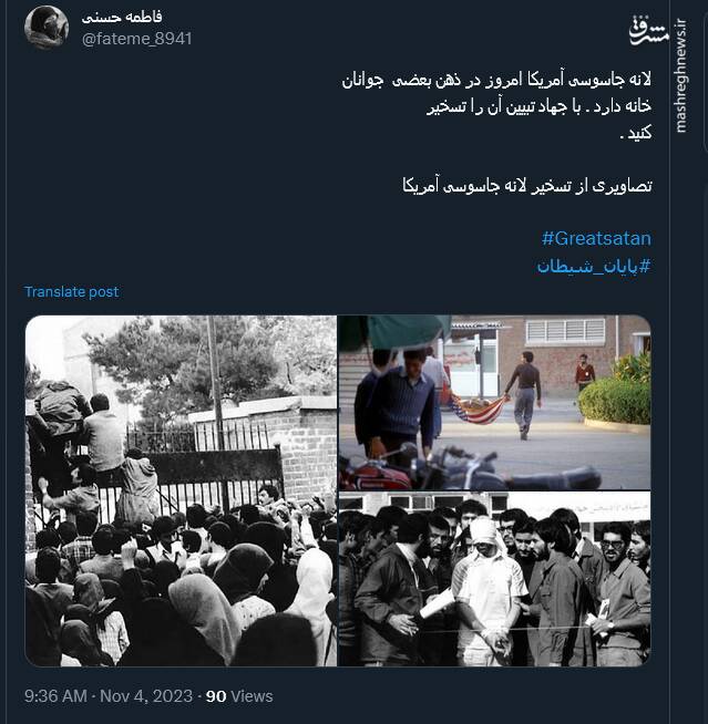 گرامیداشت روز ملی مبارزه با استکبار جهانی در توئیتر