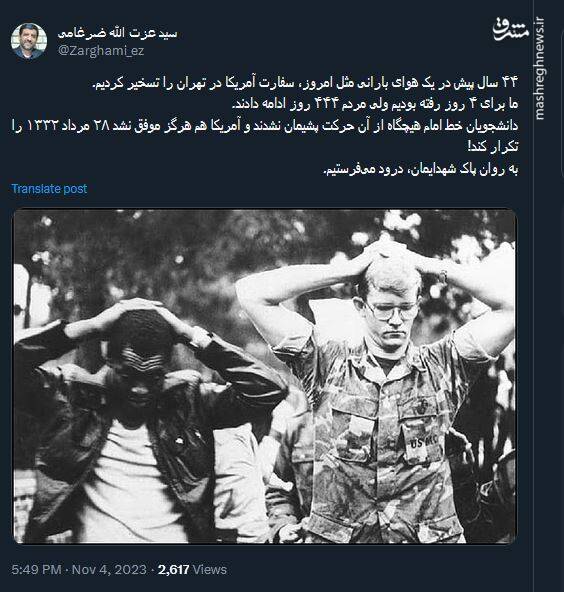 گرامیداشت روز ملی مبارزه با استکبار جهانی در توئیتر