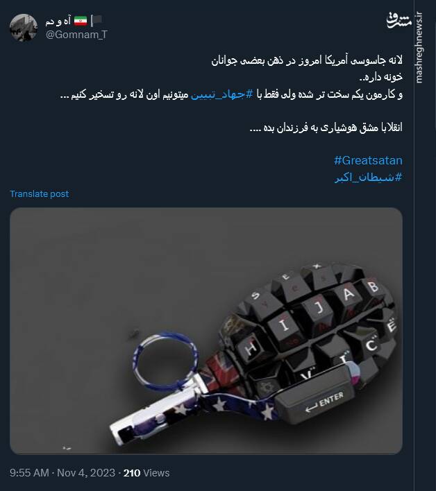 گرامیداشت روز ملی مبارزه با استکبار جهانی در توئیتر