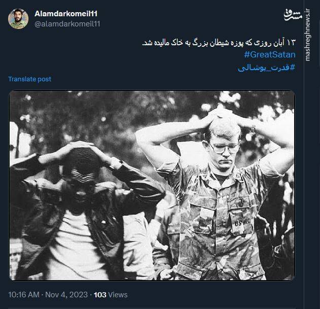 گرامیداشت روز ملی مبارزه با استکبار جهانی در توئیتر