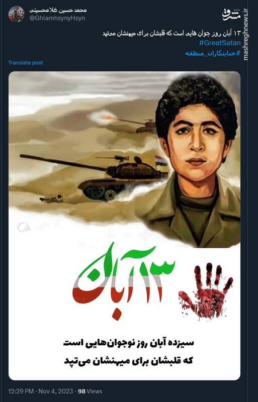 گرامیداشت روز ملی مبارزه با استکبار جهانی در توئیتر