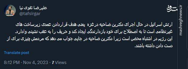 آیا دکترین ضاحیه در غزه جواب می دهد؟