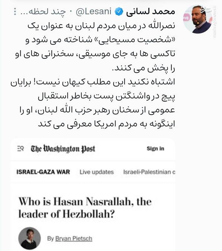 معرفی عجیب سیدحسن نصرالله در واشنگتن پست