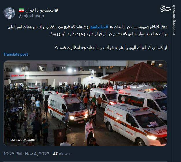 از کسانی که انبیای الهی را به شهادت رساندهاند نباید انتظاری داشت