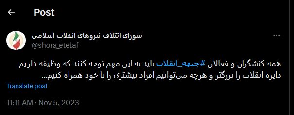 دایره جبهه انقلاب را بزرگ کنیم