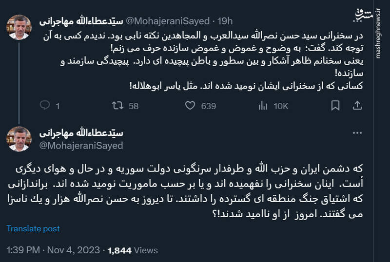 سخنان نصرالله ظاهر آشکار و بین سطور پیچیده ای دارد