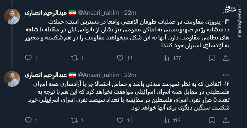 چرا آتش بس مساوی با شکست اسرائیل است؟