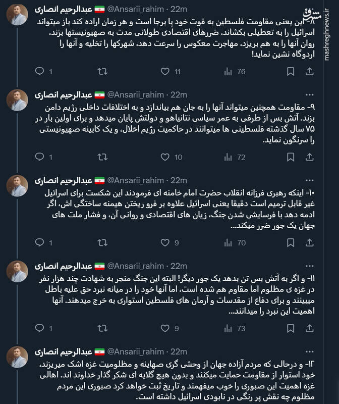 چرا آتش بس مساوی با شکست اسرائیل است؟