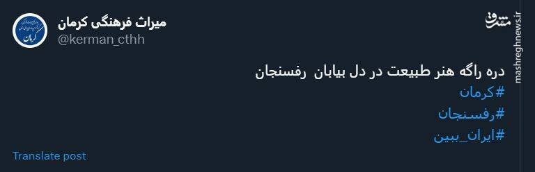 دره راگه؛ هنر طبیعت در دل بیابان رفسنجان +عکس