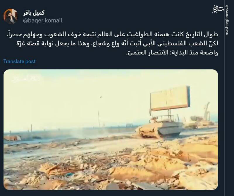 پیروزی اجتناب ناپذیر؛ پایانی برای ماجرای غزه