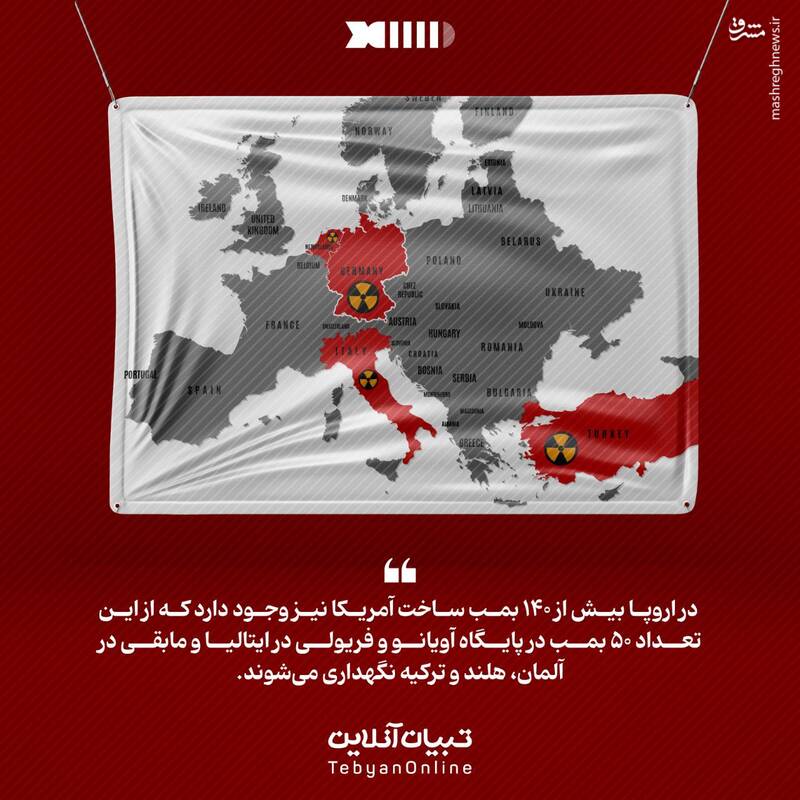 بمبهای اتم در کمین اروپا و امریکا؟!