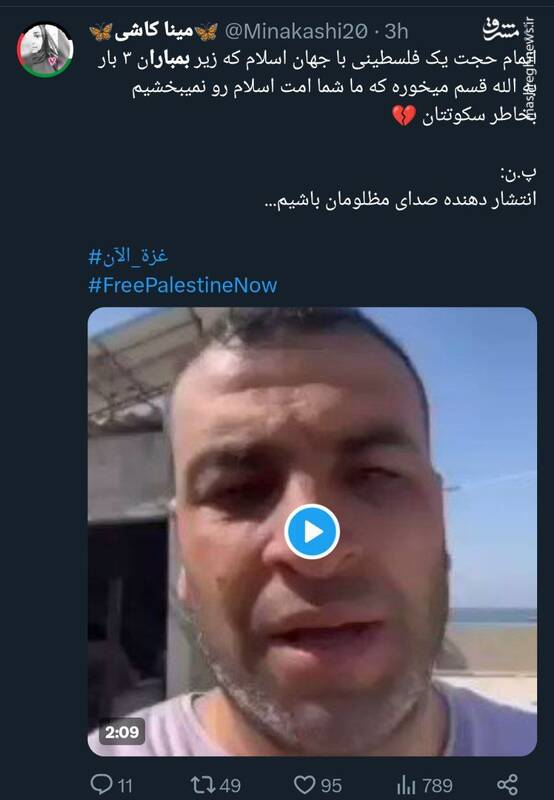 اتمام حجت یک فلسطینی با جهان اسلام +فیلم