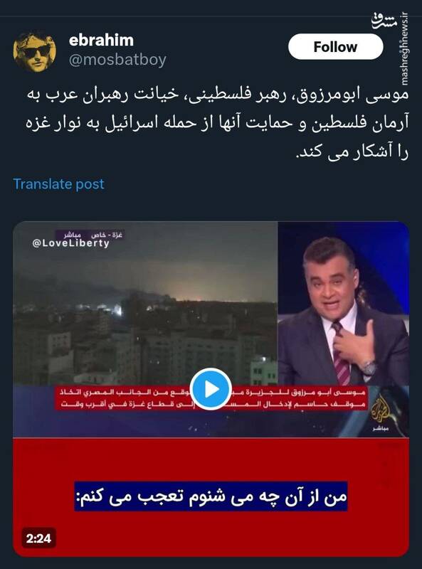 خیانت رهبران عرب به آرمان فلسطین و حمایت آن ها از حمله اسراییل