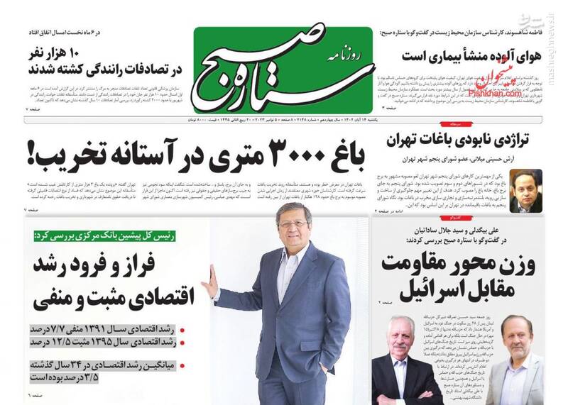 بایکوت راهپیمایی ۱۳ آبان در روزنامههای اصلاحطلب