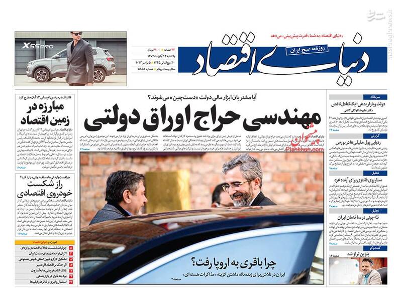 بایکوت راهپیمایی ۱۳ آبان در روزنامههای اصلاحطلب