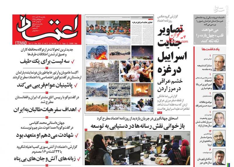 بایکوت راهپیمایی ۱۳ آبان در روزنامه‌های اصلاح‌طلب