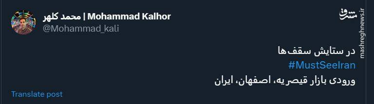 معماری خیرهکننده ورودی بازار قیصریه +عکس