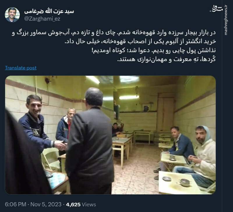 ضرغامی: کُردها، تهِ معرفت و مهماننوازی هستند