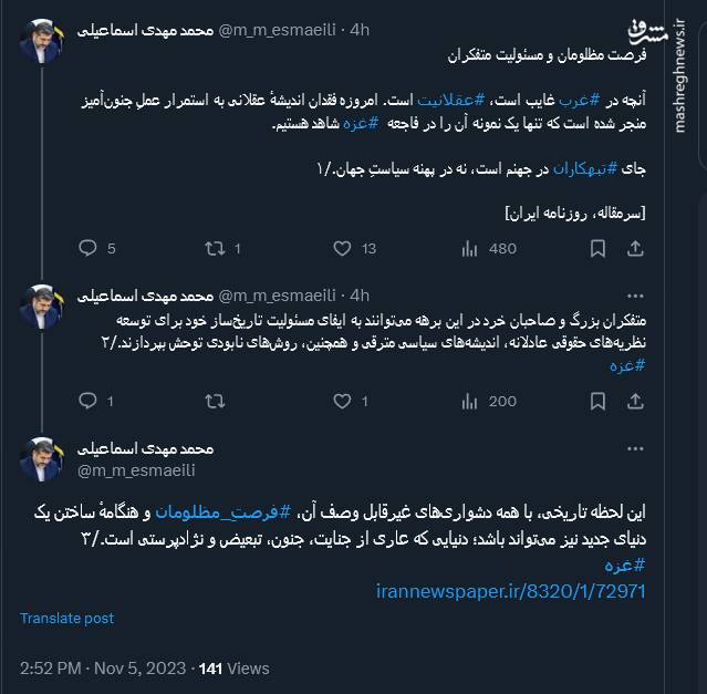 امروزه فقدان اندیشهٔ عقلانی به استمرار عملِ جنونآمیز منجر شده است