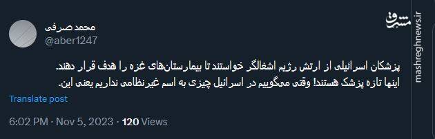 وقتی میگوییم در اسرائیل چیزی به اسم غیرنظامی نداریم یعنی چه؟